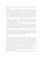 여성주의 상담의 정의-특성-기법, 성역할 조장 이론 9페이지