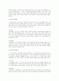 인간의 전체 발달단계에서 나타날 수 있는 정신건강의 문제점과 대처방안을 각 발달단계별로 정리 2페이지