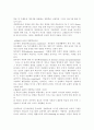 개인개발, 경력개발, 조직개발의 비교분석 및 차이점 2페이지
