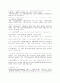 개인개발, 경력개발, 조직개발의 비교분석 및 차이점 3페이지