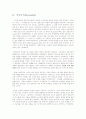 독일문학사조 독일문학사 사조 조사, 정리 7페이지