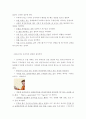 몸짓언어 연구 7페이지