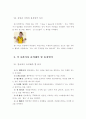 몸짓언어 연구 9페이지