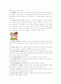 몸짓언어 연구 11페이지