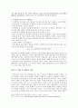 온라인 게임 아이템 현금거래 사기와 대처방안 8페이지
