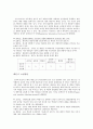 온라인 게임 아이템 현금거래 사기와 대처방안 14페이지