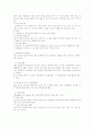 한국음식의 특성과 변천사 4페이지
