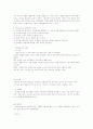 한국음식의 특성과 변천사 8페이지