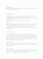 한국음식의 특성과 변천사 21페이지