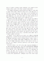 러시아 전제주의의 형성배경과 특징. 2페이지