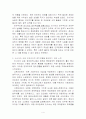 러시아 전제주의의 형성배경과 특징. 4페이지