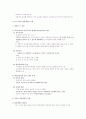 공직윤리, 공직자윤리, 공직, 공직자의비윤리적행위, 책임의유형 4페이지