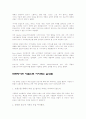 기업마케팅실패사례와 실패후 성공사례,마케팅실패사례, 기업 마케팅성공사례 - e비즈니스가 망하는 6가지 지름길, 브랜딩이란 이름으로 저지르는 실수들 8페이지