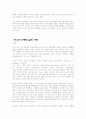기업마케팅실패사례와 실패후 성공사례,마케팅실패사례, 기업 마케팅성공사례 - e비즈니스가 망하는 6가지 지름길, 브랜딩이란 이름으로 저지르는 실수들 15페이지