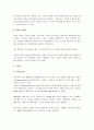 인구구조의 변화가 사회경제적으로 미치는 영향에 대해서 정리하여라 2페이지