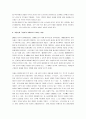 인구구조의 변화가 사회경제적으로 미치는 영향에 대해서 정리하여라 4페이지