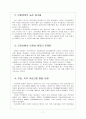 [건강보험]건강보험제도의 문제점과 해결방안 보고서 7페이지