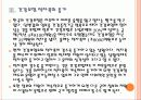 [건강보험]건강보험제도의 문제점과 해결방안 PPT자료 10페이지