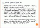 [건강보험]건강보험제도의 문제점과 해결방안 PPT자료 11페이지