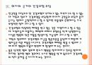 [건강보험]건강보험제도의 문제점과 해결방안 PPT자료 12페이지