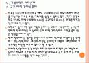 [건강보험]건강보험제도의 문제점과 해결방안 PPT자료 17페이지