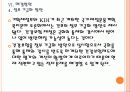 [건강보험]건강보험제도의 문제점과 해결방안 PPT자료 22페이지