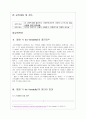 영화 '브이 포 벤데타'를 통한 교수 학습설계(예비 사회초년생을(고3학생) 위한 비판적 정치, 사회학 관점 기르기) 3페이지