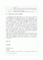 영화 '브이 포 벤데타'를 통한 교수 학습설계(예비 사회초년생을(고3학생) 위한 비판적 정치, 사회학 관점 기르기) 13페이지