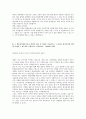 [2012년 하반기 하나투어] 공채 서류전형 합격 자기소개서 2페이지