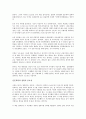 정의란 무엇인가를 읽고 - 시대에 따라 변화하는 정의의 패러다임 2페이지