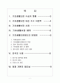 [기초생활보장]기초생활보장제도의 문제점과 해결방안 보고서 2페이지