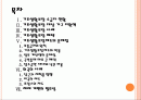 [기초생활보장]기초생활보장제도의 문제점과 해결방안 PPT자료 2페이지