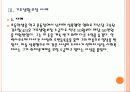 [기초생활보장]기초생활보장제도의 문제점과 해결방안 PPT자료 10페이지