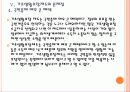 [기초생활보장]기초생활보장제도의 문제점과 해결방안 PPT자료 18페이지