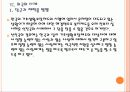 [기초생활보장]기초생활보장제도의 문제점과 해결방안 PPT자료 21페이지