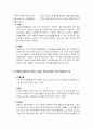 [견학문]발명품 박람회 견학문(대학, 동아리, 대학생) 2페이지