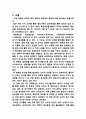 [기계공학실험] 압력 측정실험 5페이지