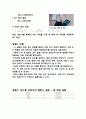 [기계공학실험] 힘측정실험 7페이지