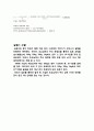 [기계공학실험] 힘측정실험 9페이지