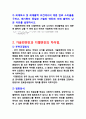 [자동차] 자동차 엔진, 자동차 공학, 토크, 압력, 효율, 가솔린, 디젤 3페이지
