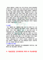 [자동차] 자동차 엔진, 자동차 공학, 토크, 압력, 효율, 가솔린, 디젤 7페이지