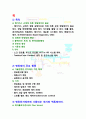[자동차] 자동차 엔진, 자동차 공학, 토크, 압력, 효율, 가솔린, 디젤 8페이지