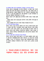 [자동차] 자동차 엔진, 자동차 공학, 토크, 압력, 효율, 가솔린, 디젤 13페이지