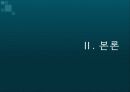 대구시의 경제침체와 도약을위한 장소마케팅파워포인트 5페이지