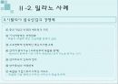 대구시의 경제침체와 도약을위한 장소마케팅파워포인트 25페이지