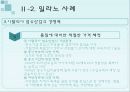 대구시의 경제침체와 도약을위한 장소마케팅파워포인트 26페이지