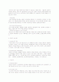 지능과 창의성에 관한 이론들을 비교 논하시오  2페이지