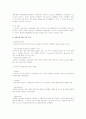 지능과 창의성에 관한 이론들을 비교 논하시오  3페이지