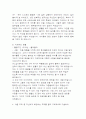 [자연과학대학] [100%합격]2010년 서울대학교 특별 전형 자기소개서 4페이지