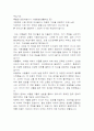 [자연과학대학] [100%합격]2010년 서울대학교 특별 전형 자기소개서 5페이지